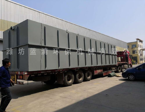 甘肃印染厂污水处理设备首选——潍坊蓝清环保，实力保障绿水青山