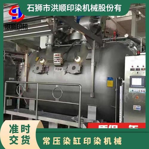 常压染缸印染机械 型号jy